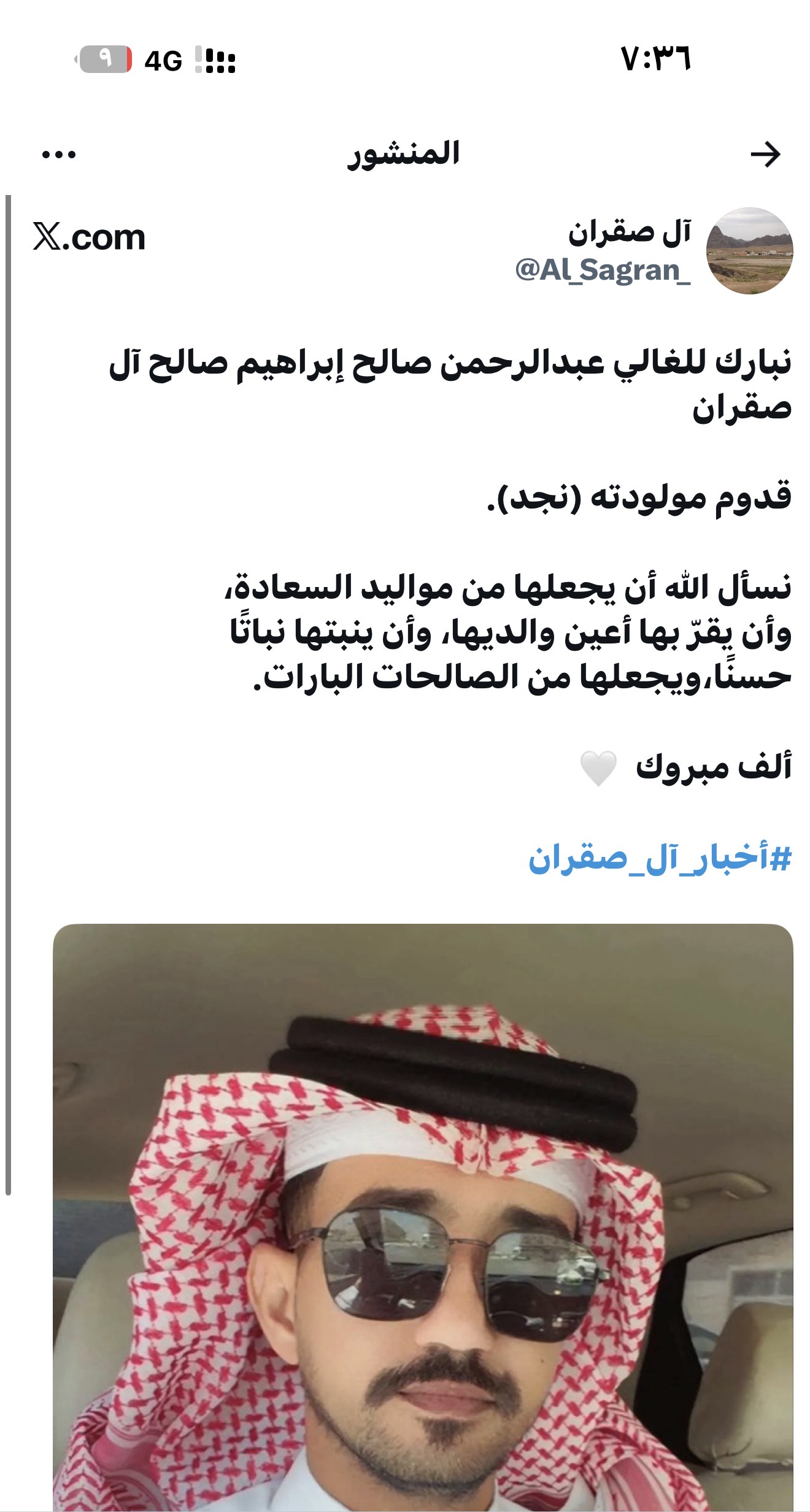 خبر